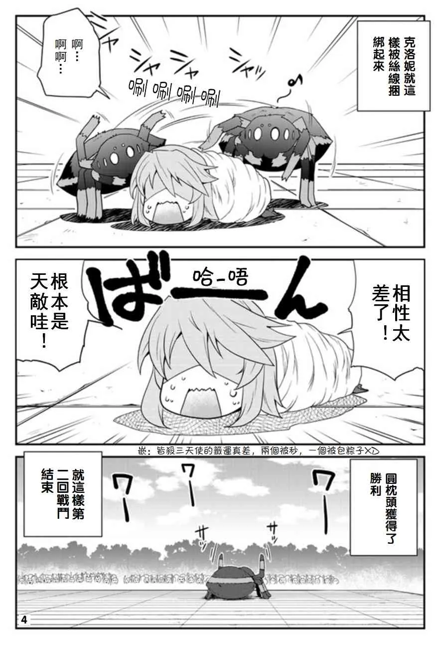 第84话 第4页