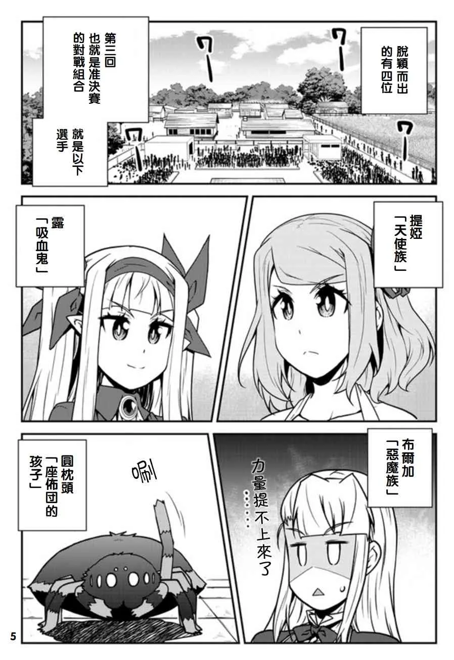 第84话 第5页