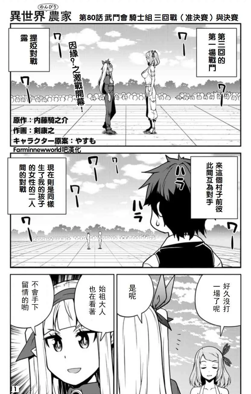 第85话 第1页
