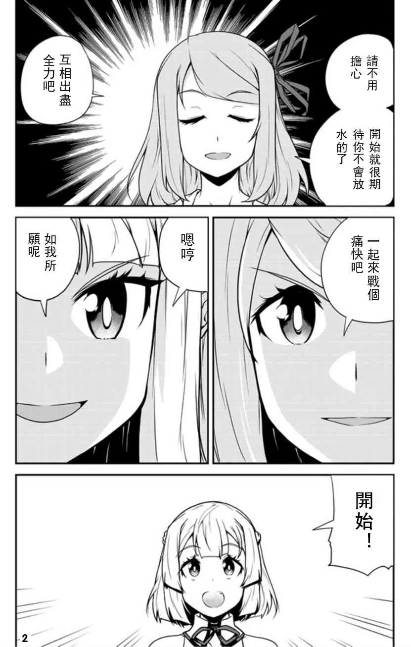 第85话 第2页