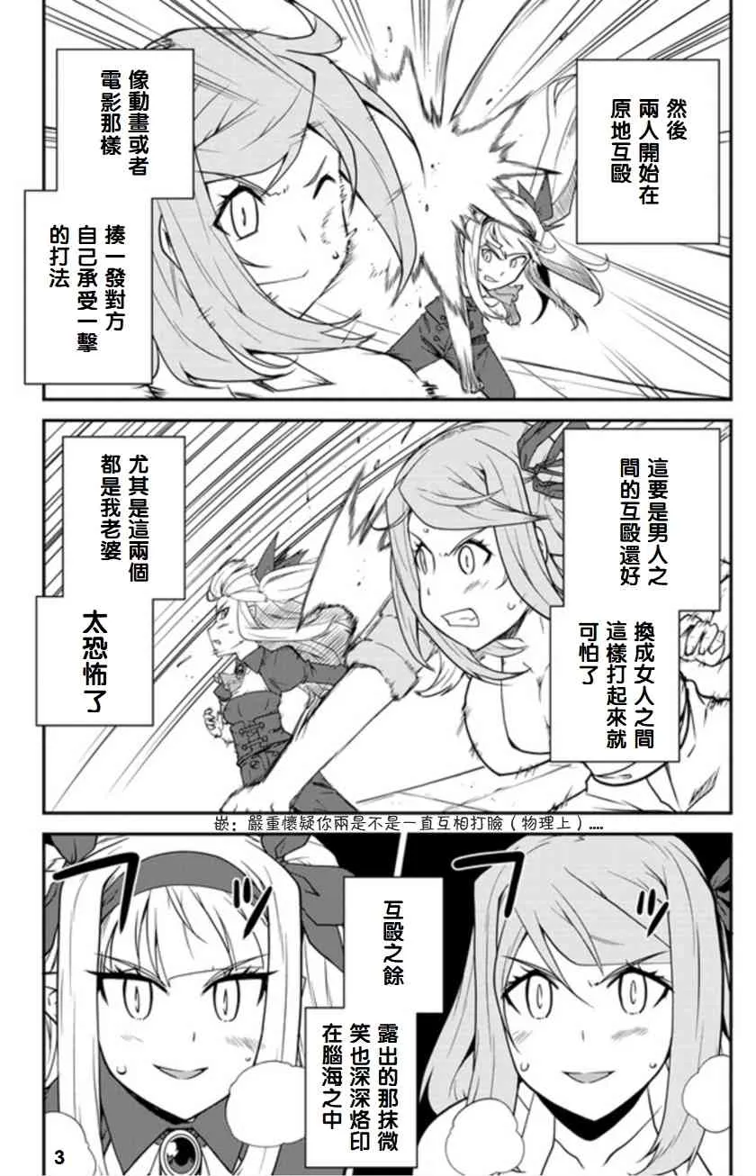 第85话 第3页