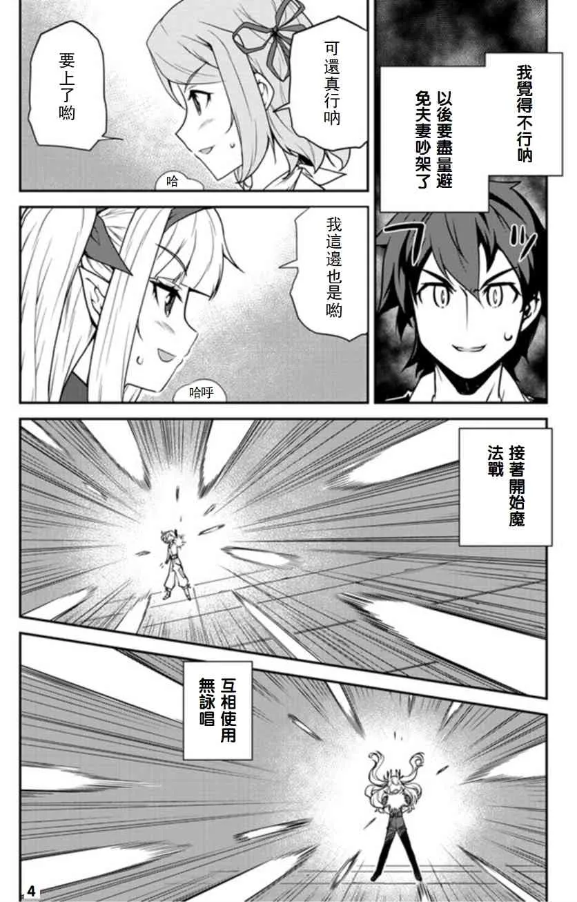 第85话 第4页