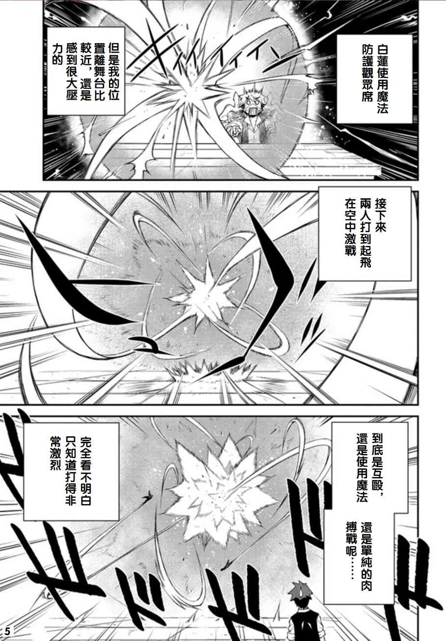 第85话 第5页