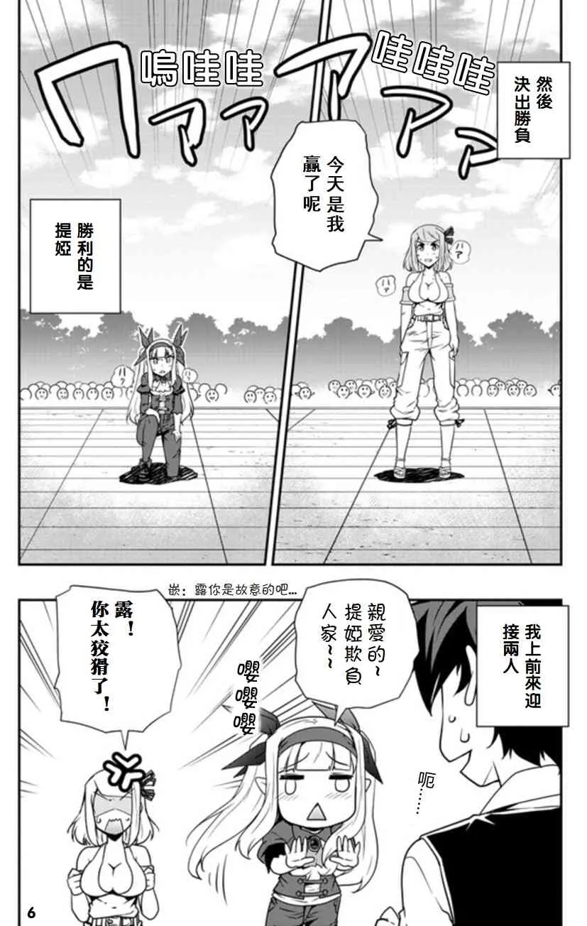 第85话 第6页