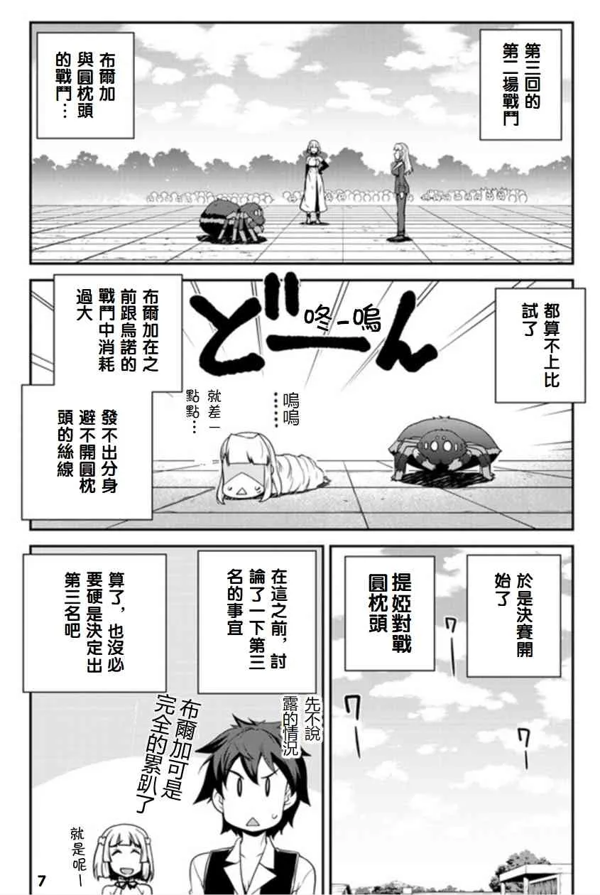 第85话 第7页