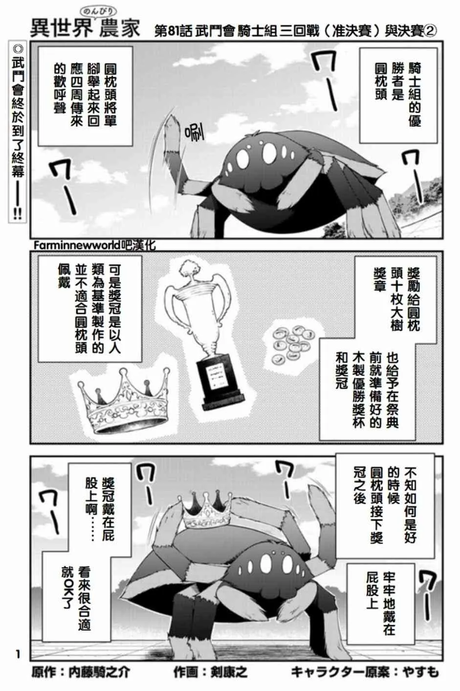 第86话 第1页