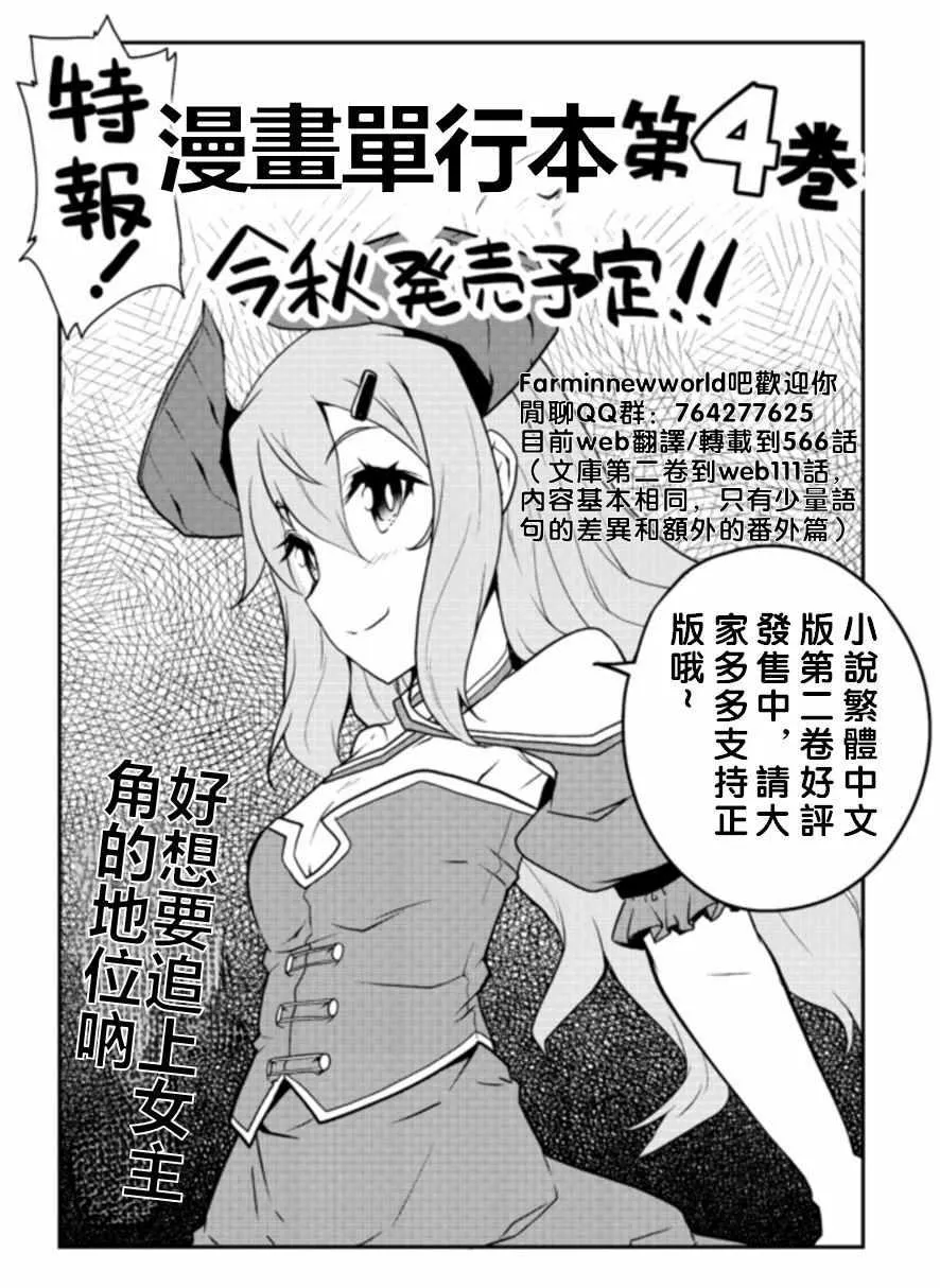 第86话 第9页