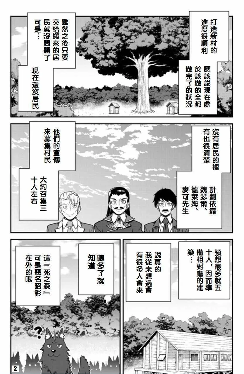 第87话 第2页