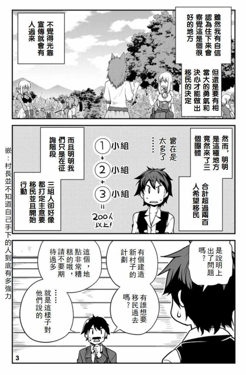 第87话 第3页