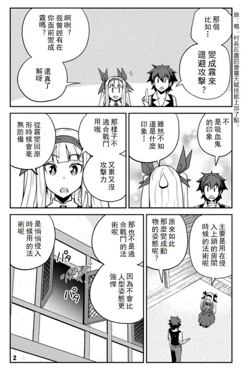 第88话 第2页