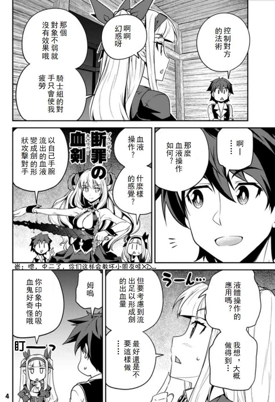 第88话 第4页