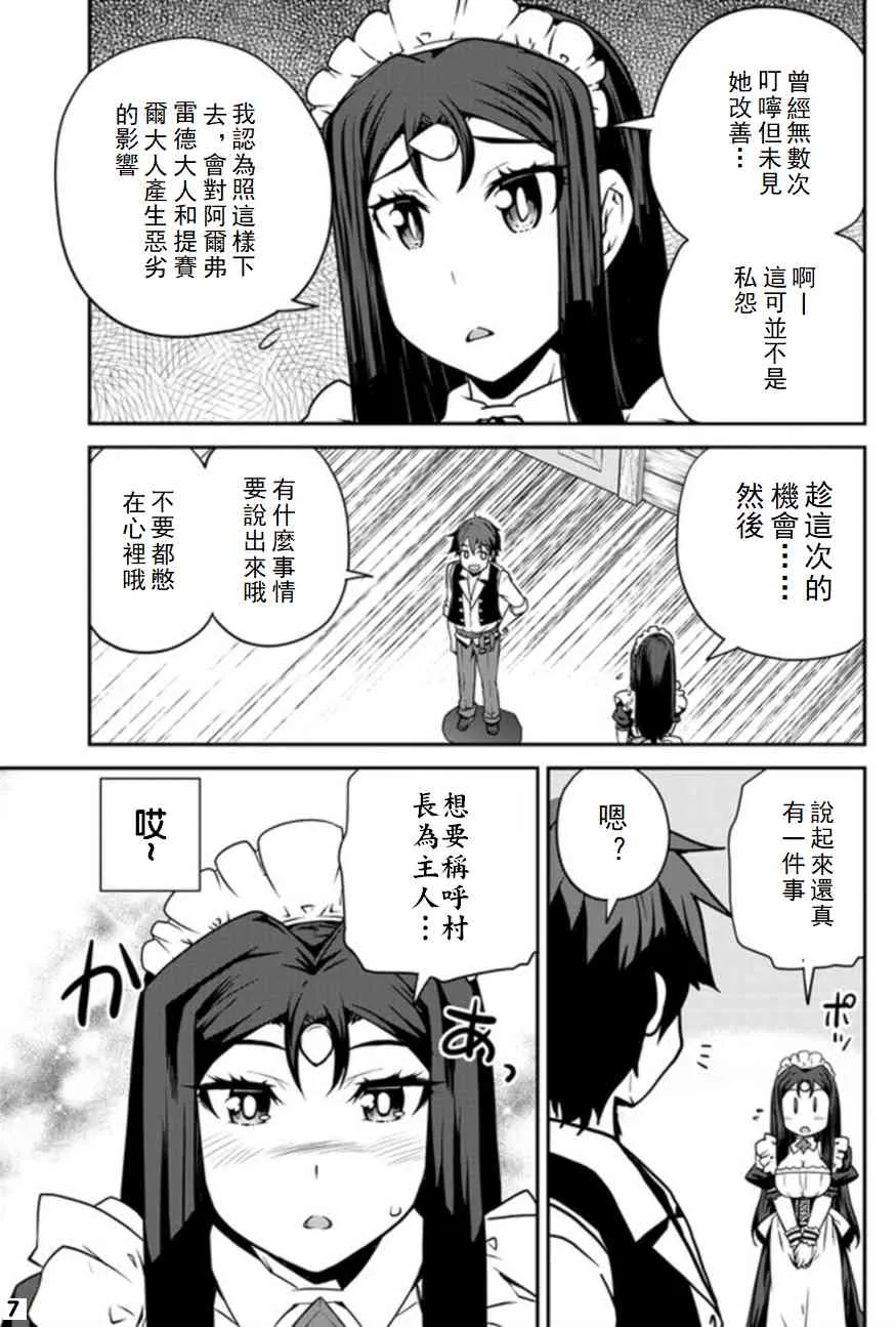 第88话 第7页
