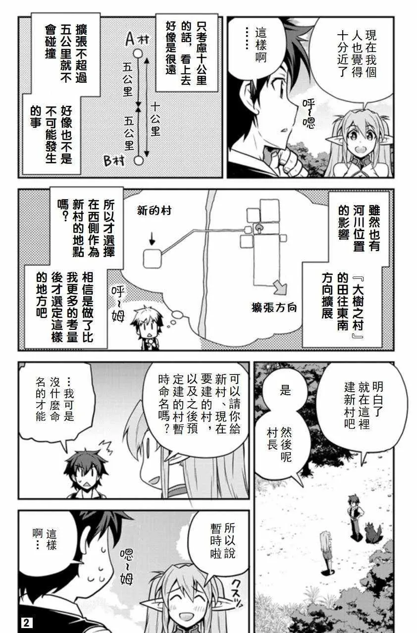 第89话 第2页