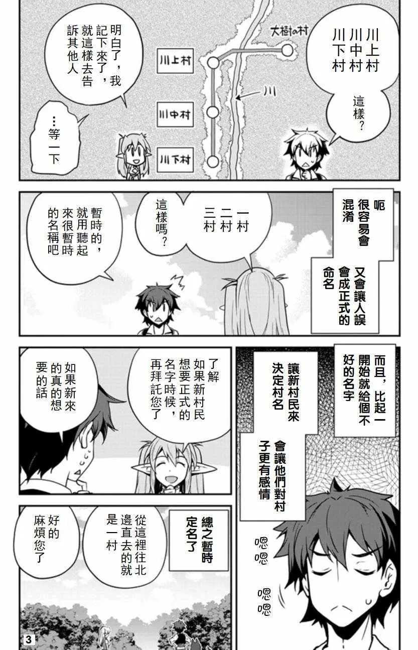 第89话 第3页