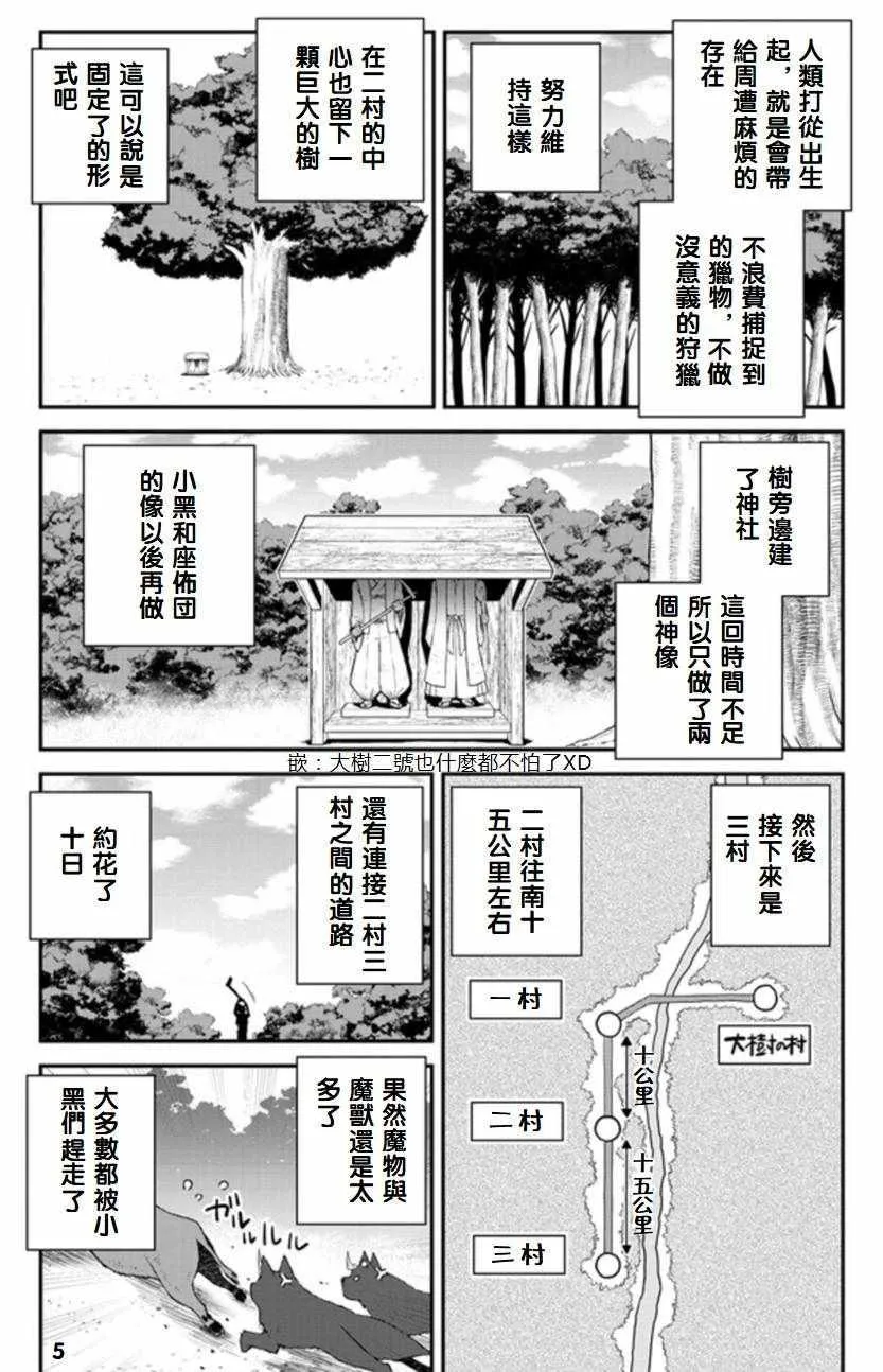 第89话 第5页