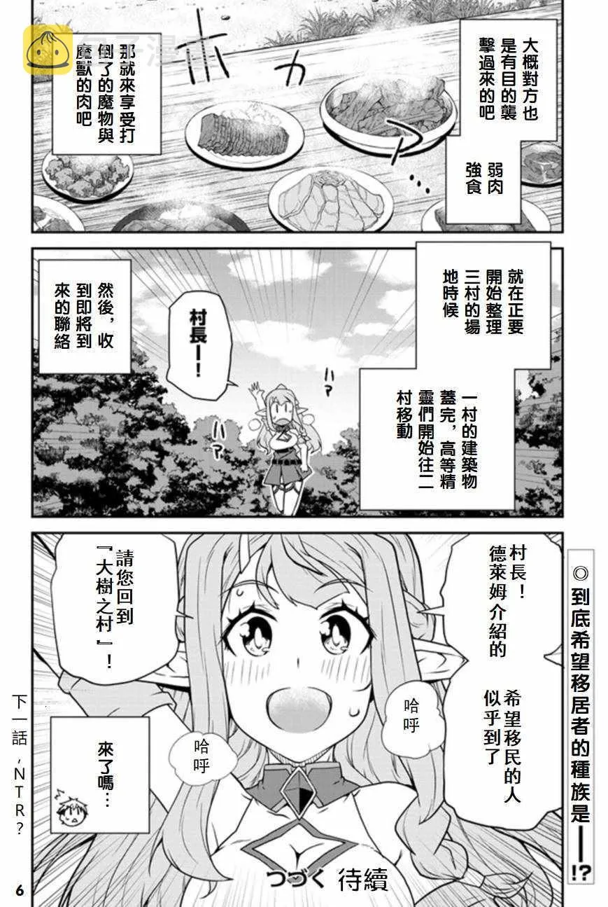 第89话 第6页
