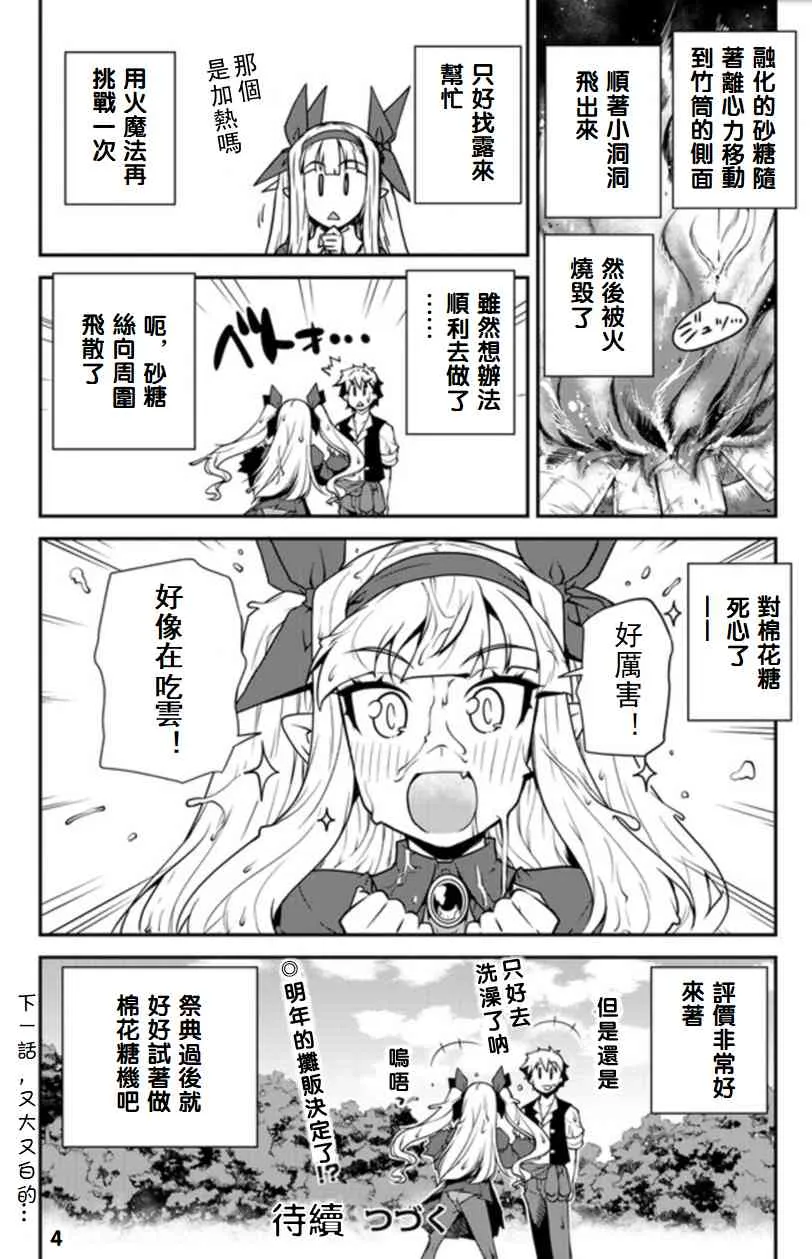 第90话 第4页