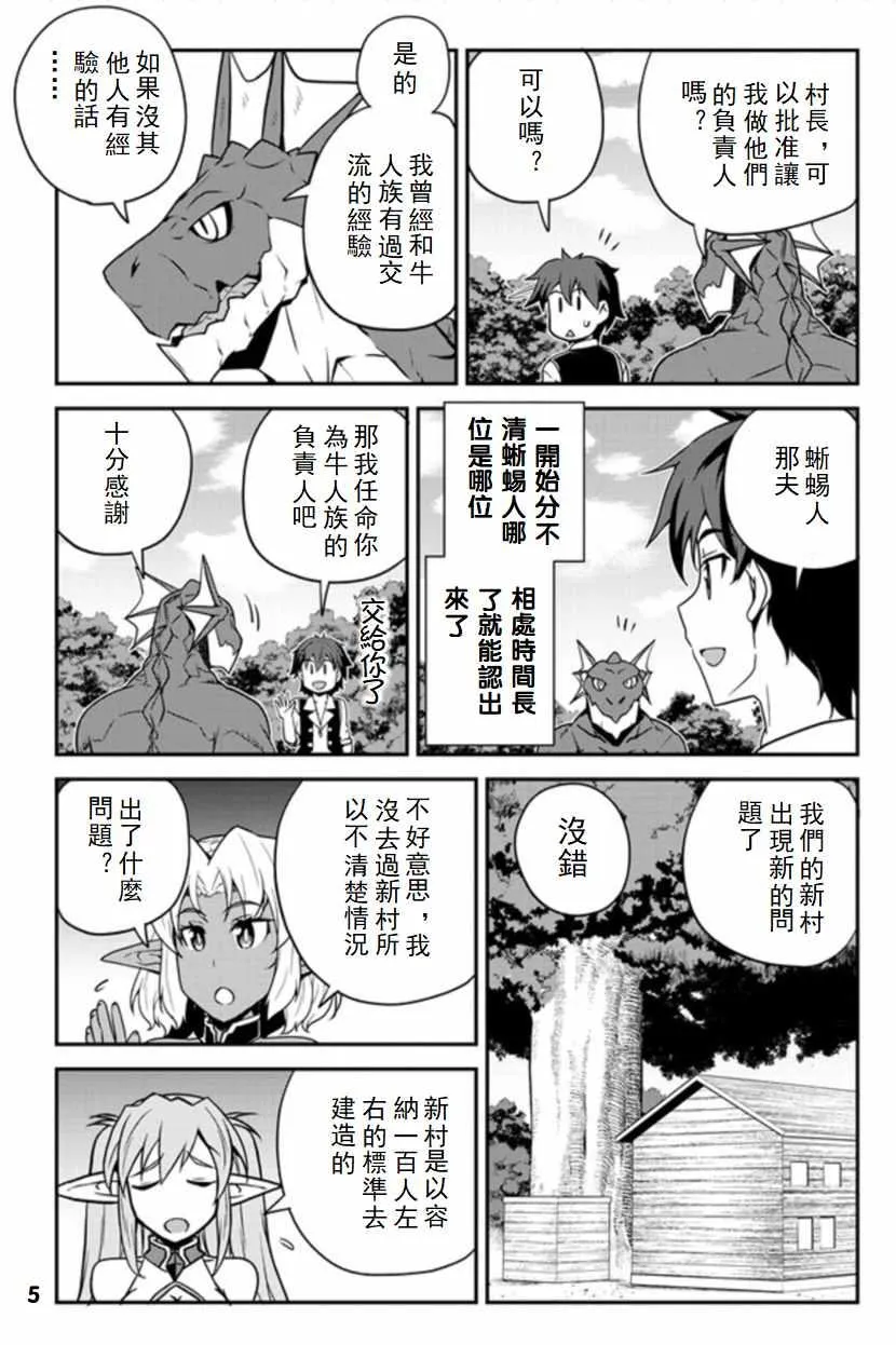 第90话 第5页