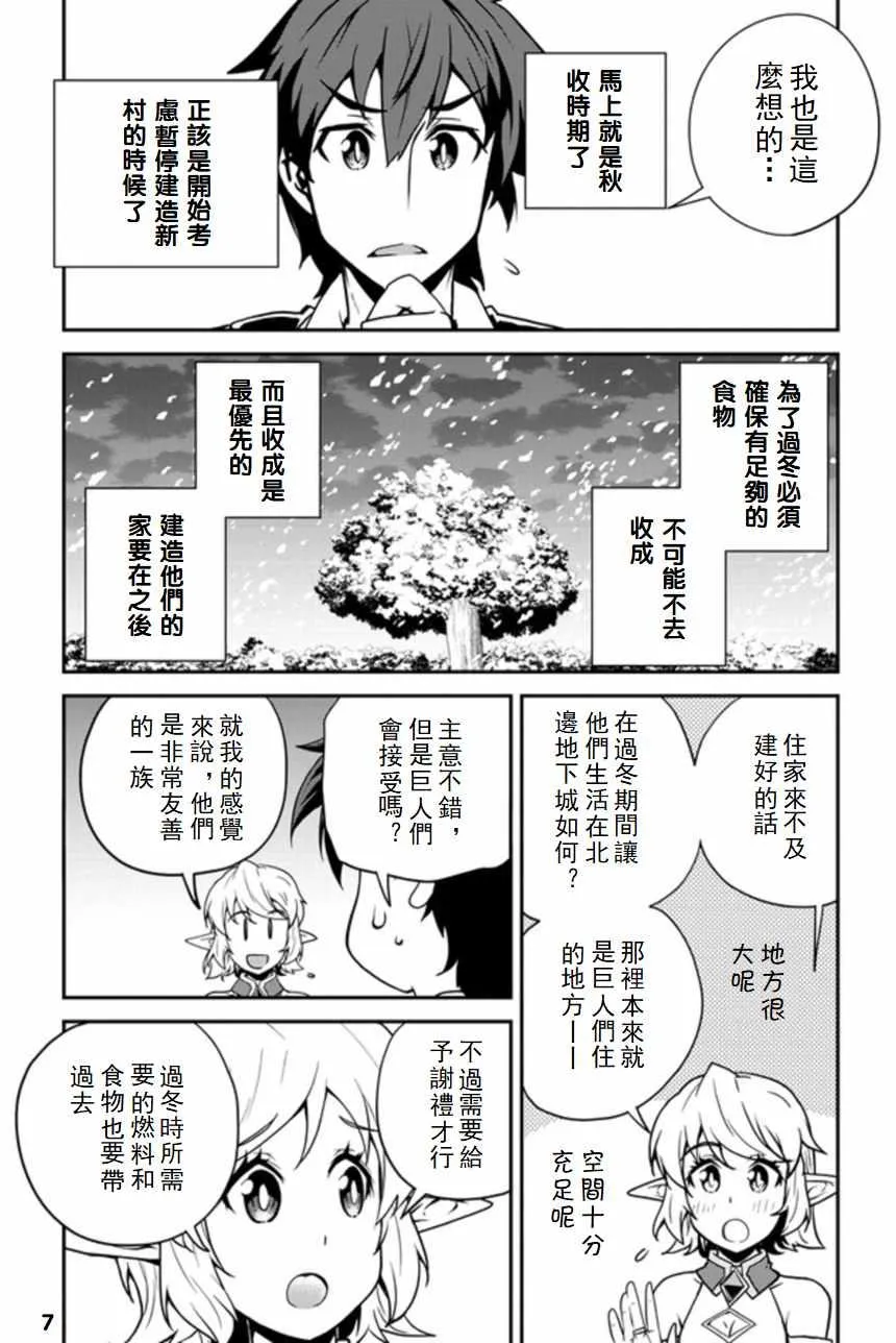第90话 第7页