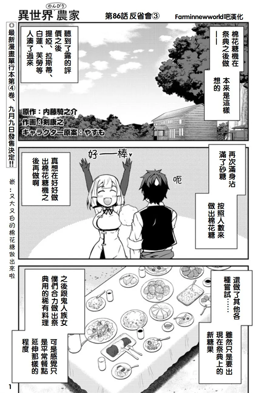 第91话 第1页