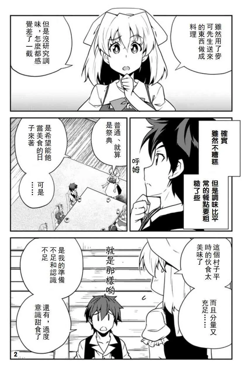 第91话 第2页