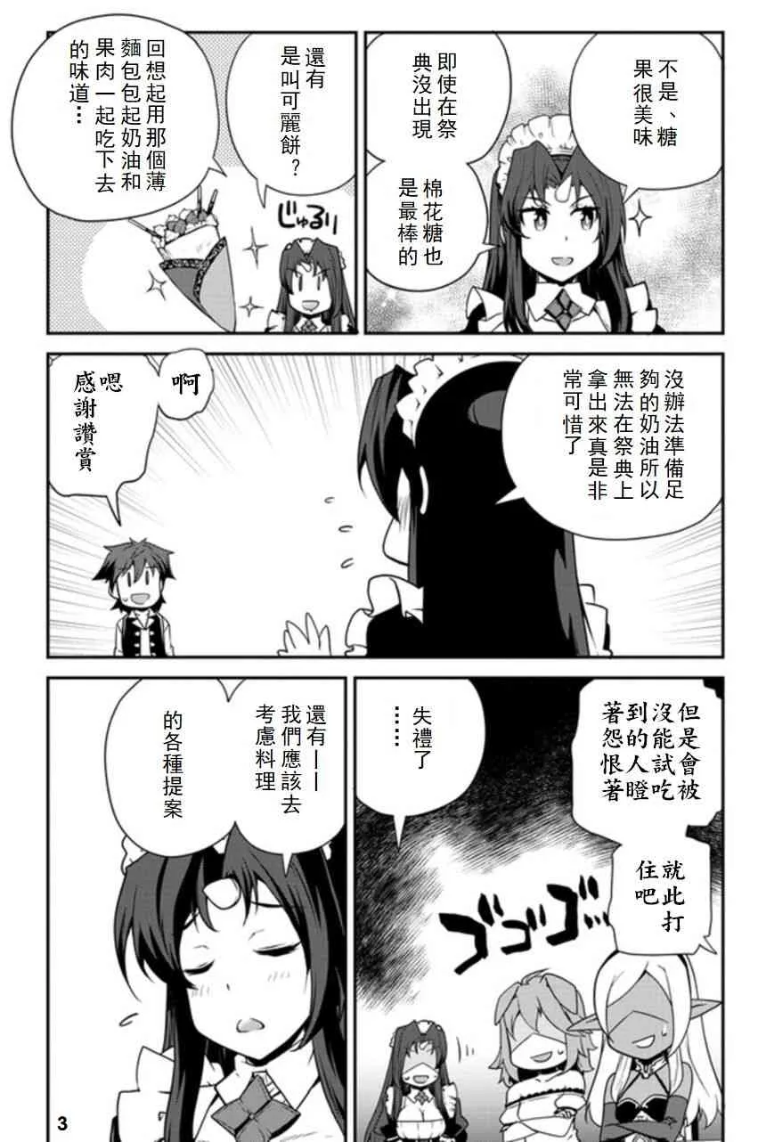 第91话 第3页