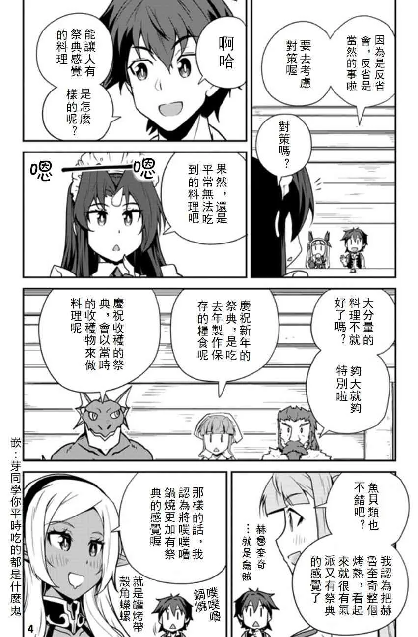 第91话 第4页