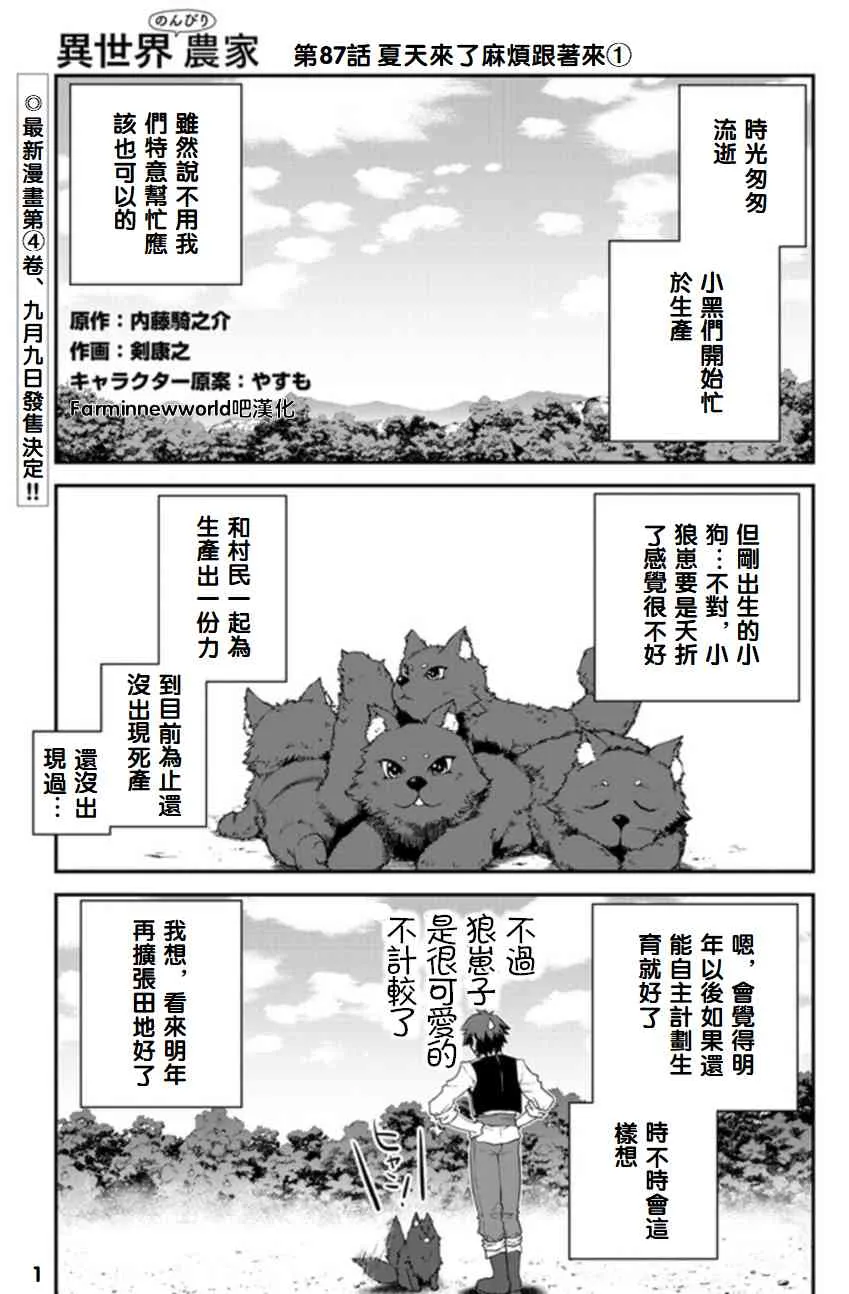 第92话 第1页
