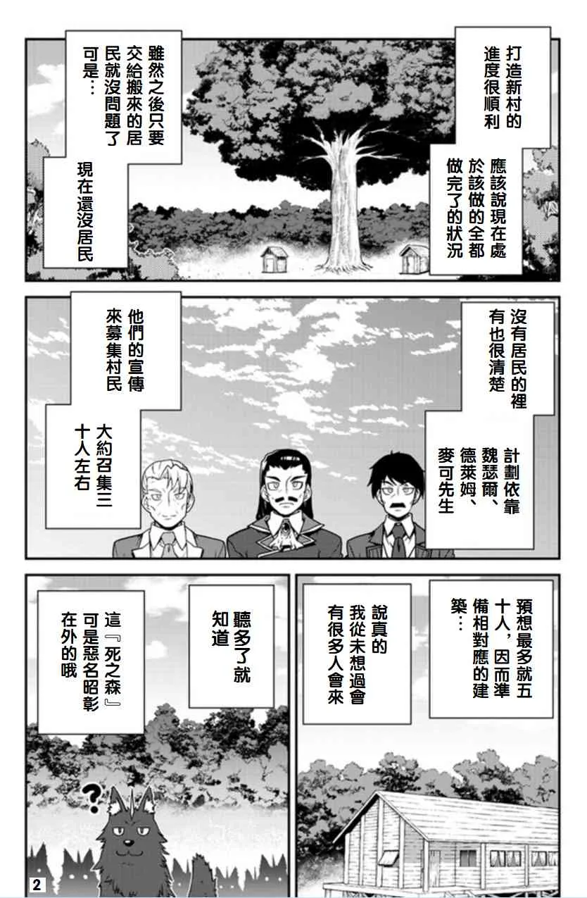 第92话 第2页
