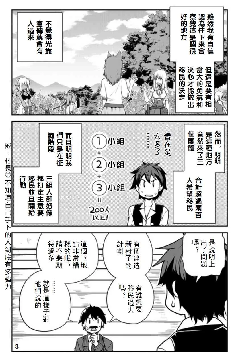 第92话 第3页