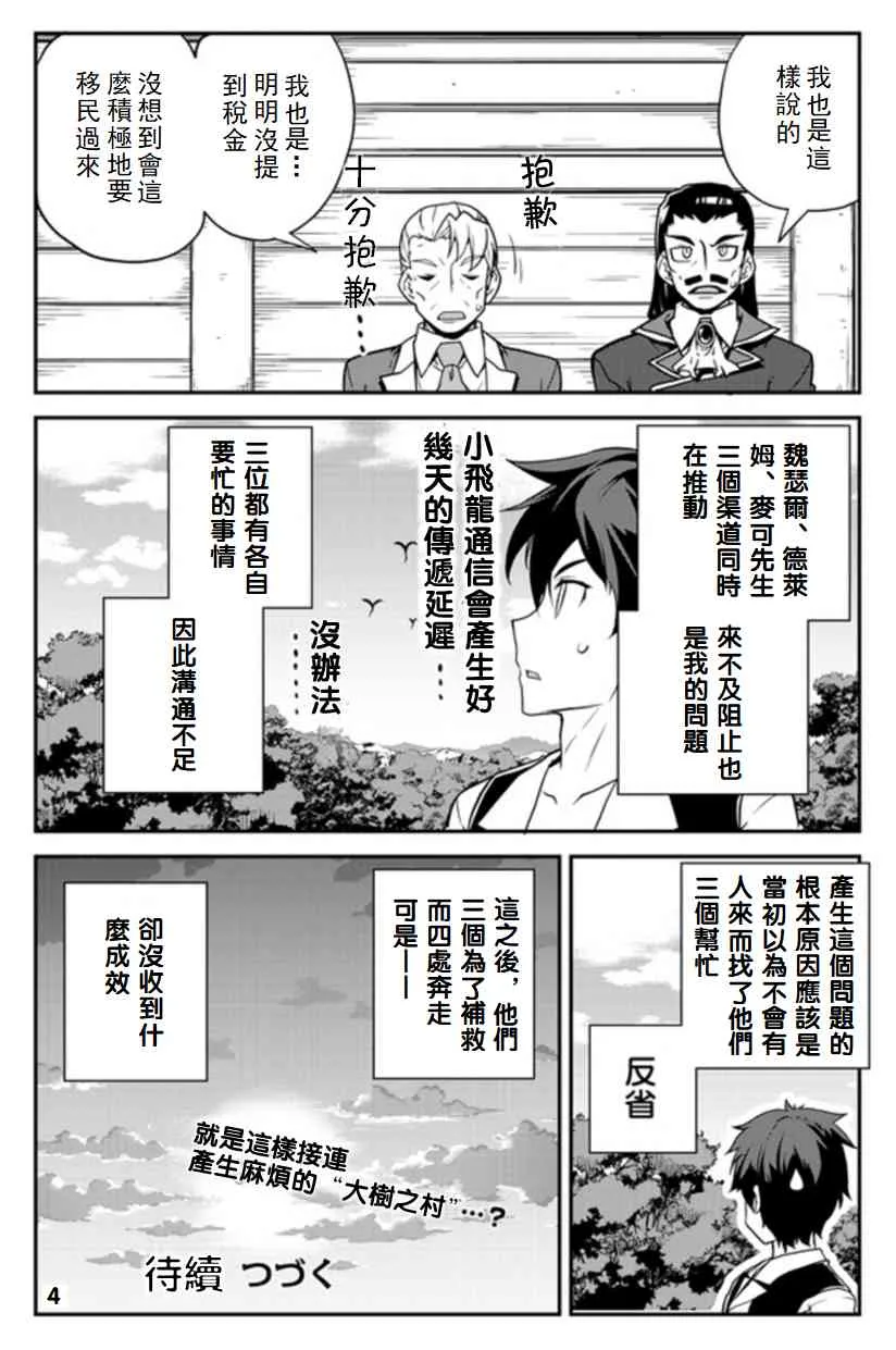 第92话 第4页