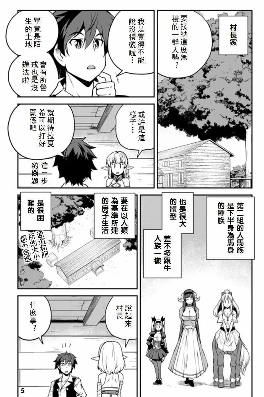 第92话 第5页