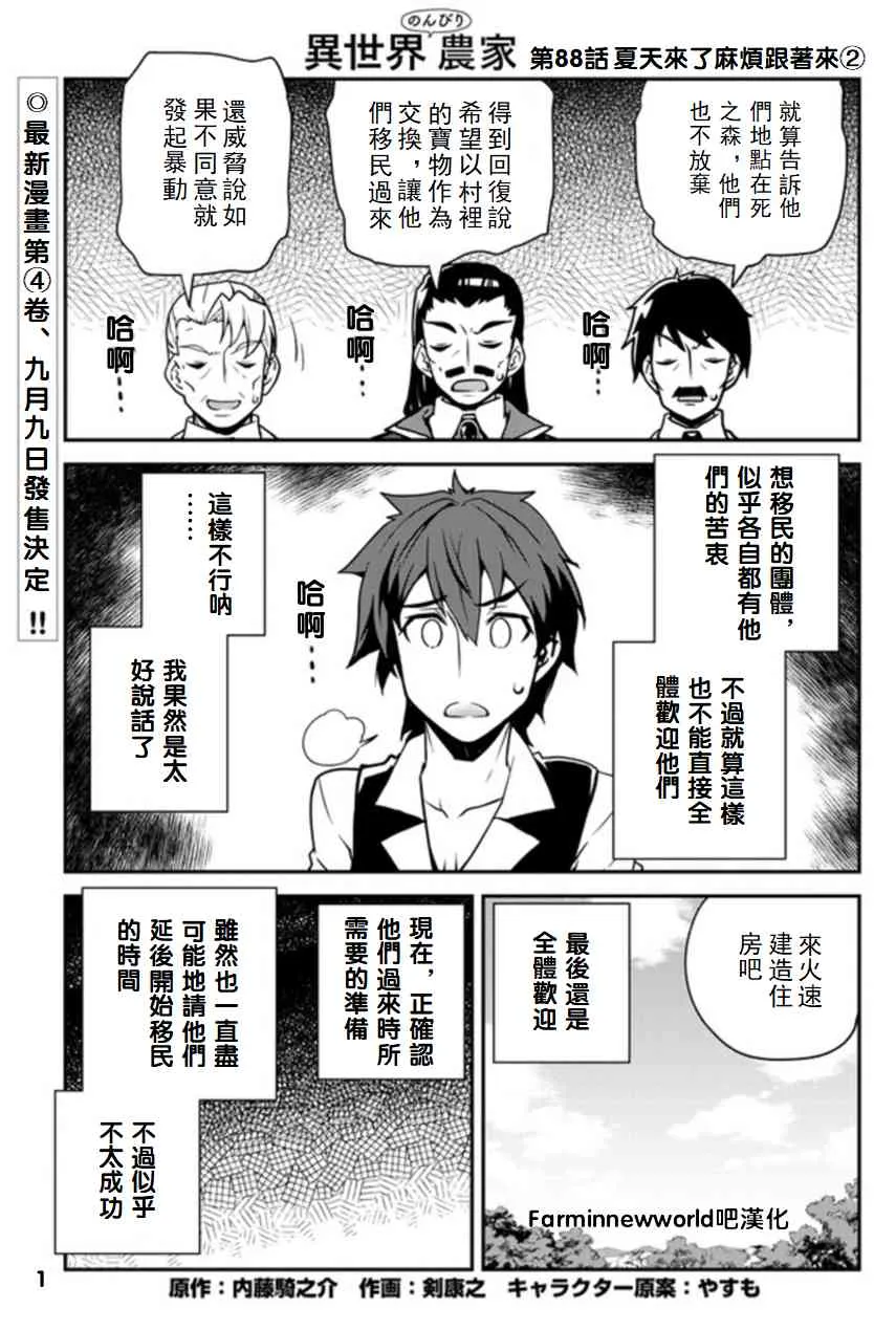 第93话 第1页