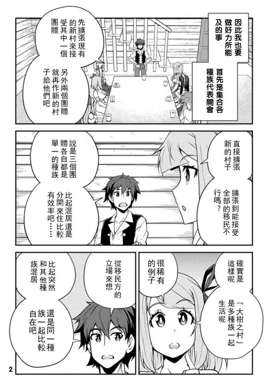 第93话 第2页