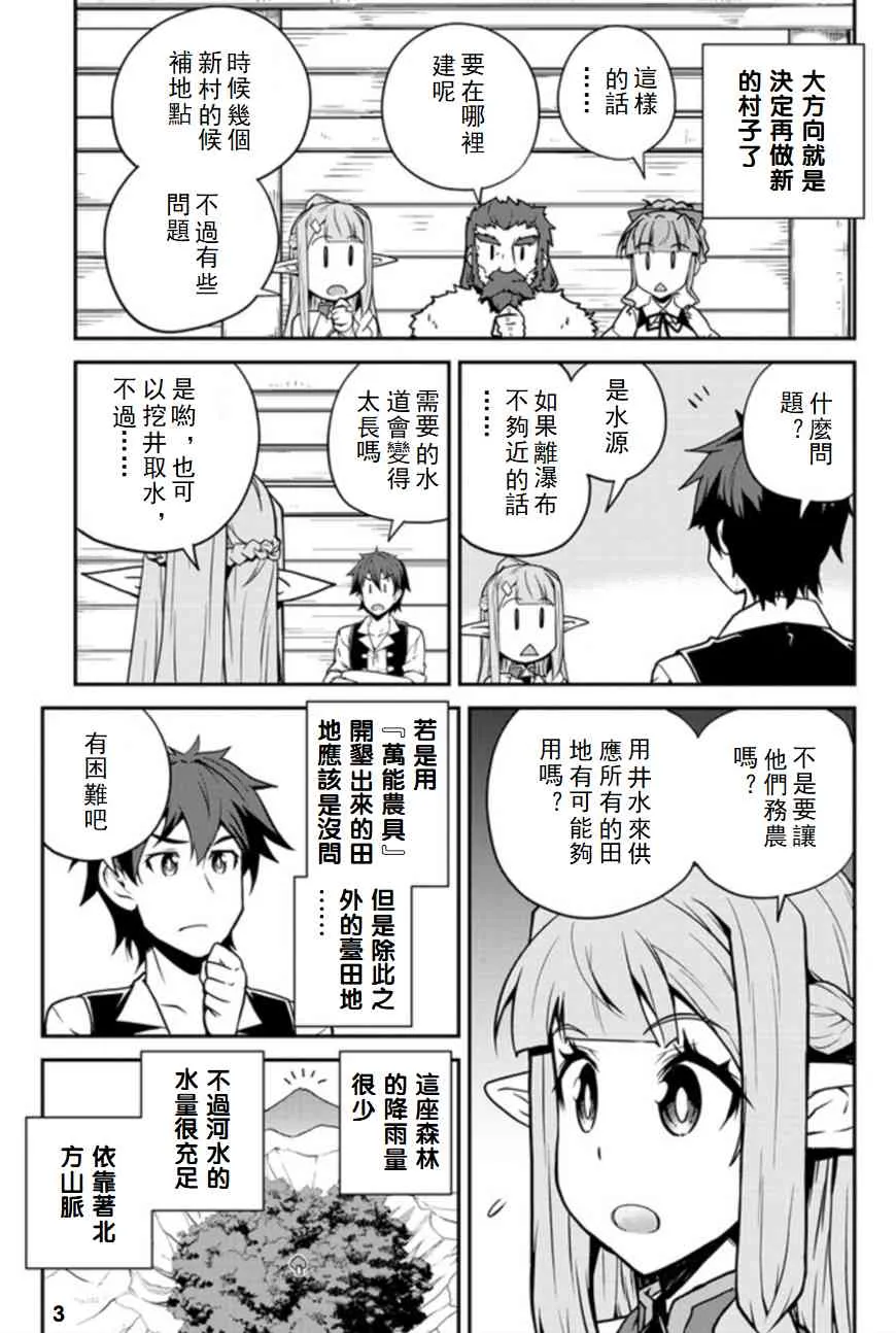 第93话 第3页