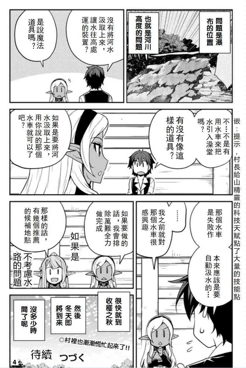 第93话 第4页