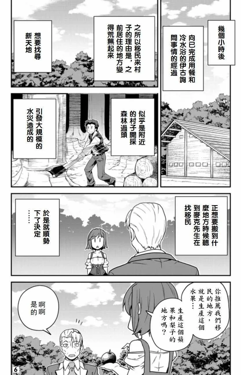 第93话 第6页