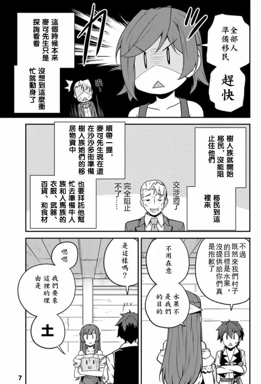第93话 第7页