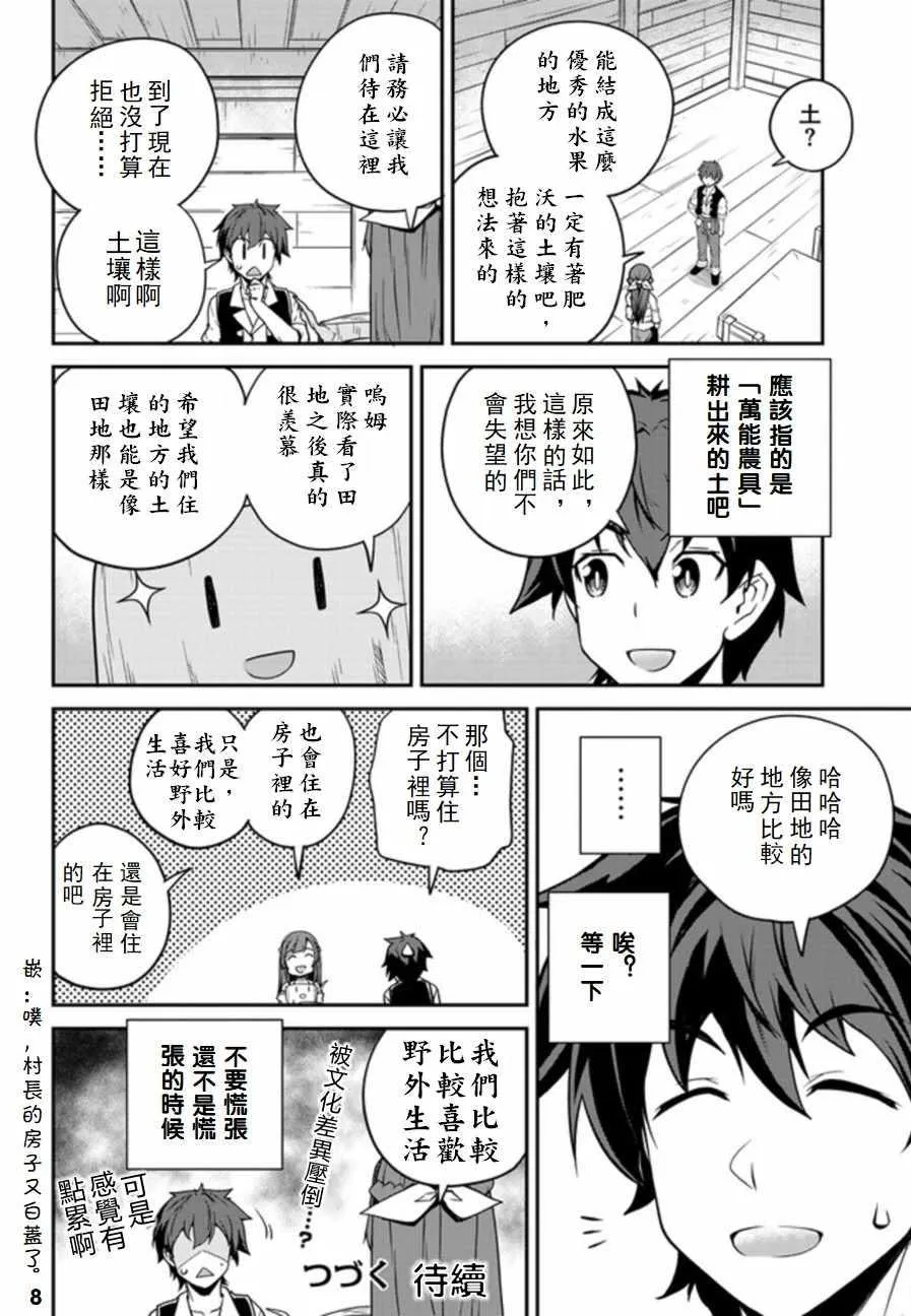 第93话 第8页