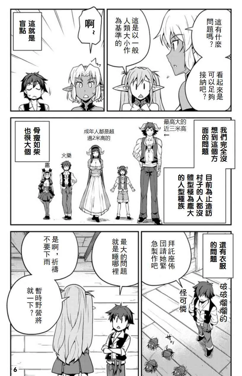 插画集123 第6页