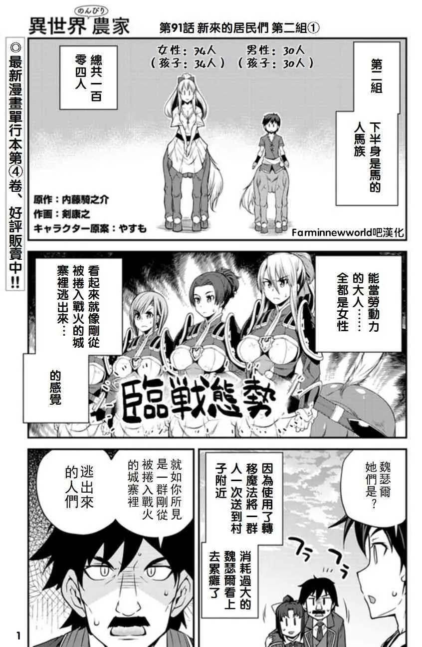 漫画附录 第1页