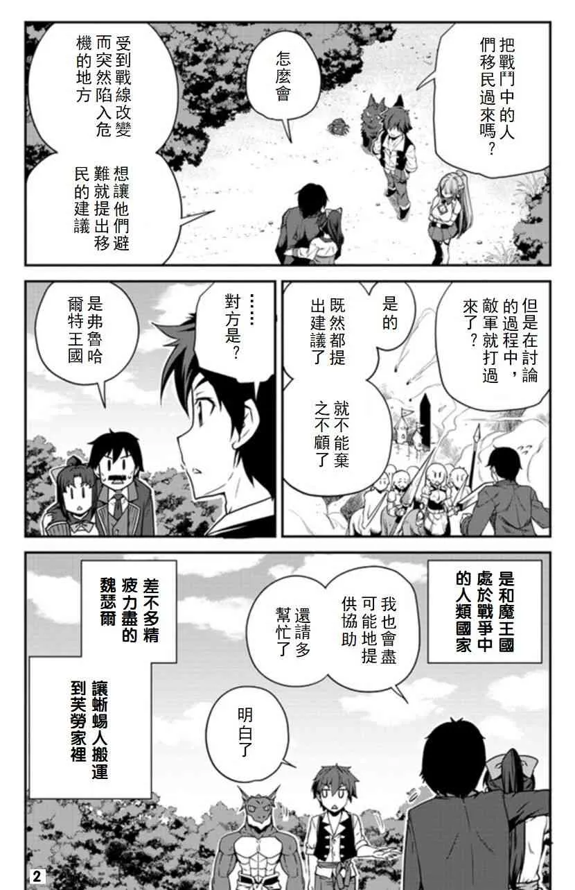 漫画附录 第2页