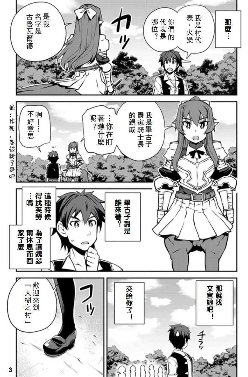 漫画附录 第3页