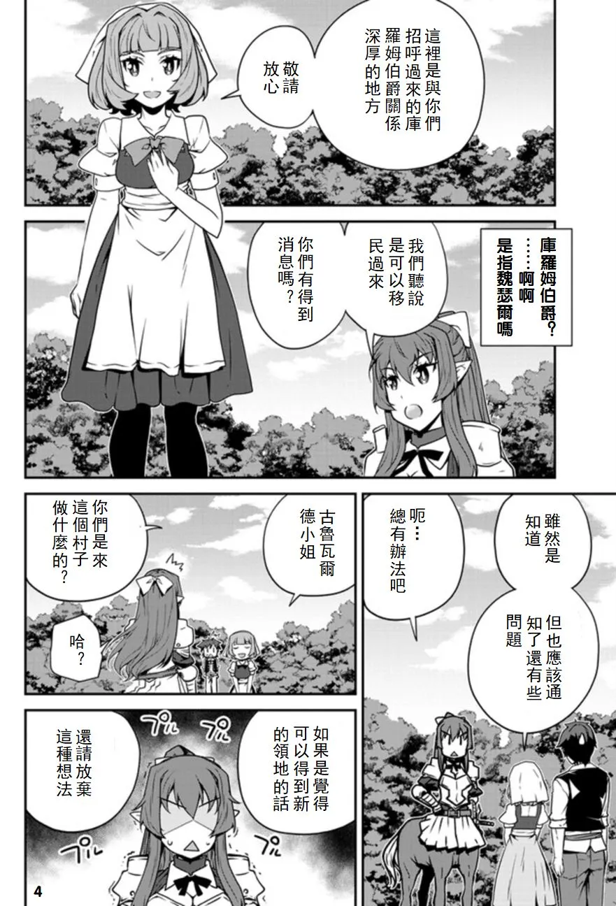 漫画附录 第4页