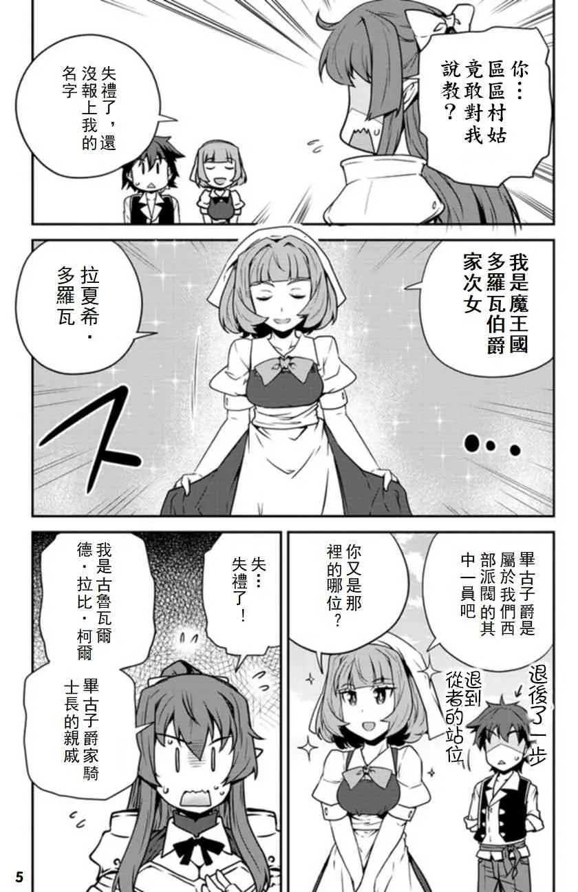 漫画附录 第5页