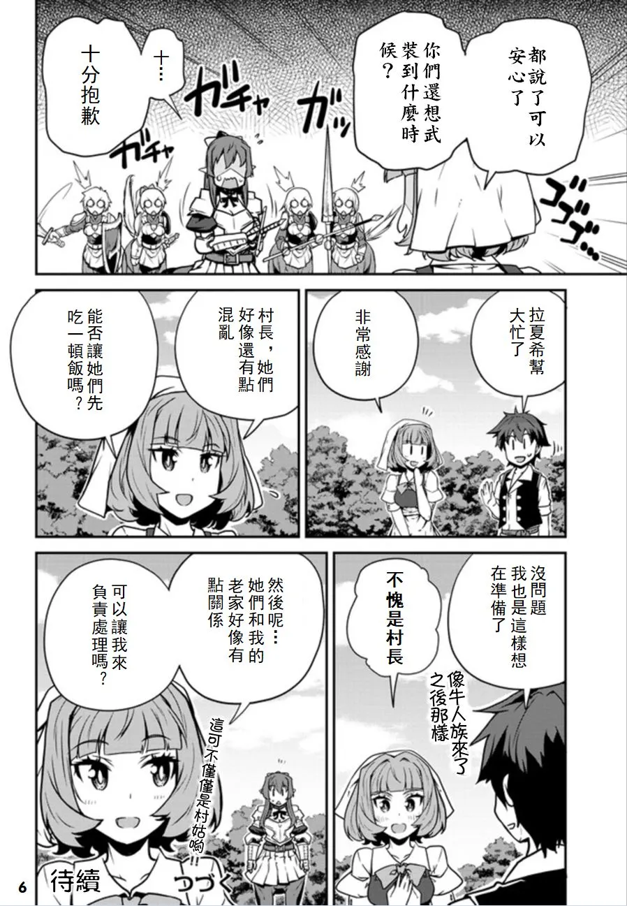 漫画附录 第6页