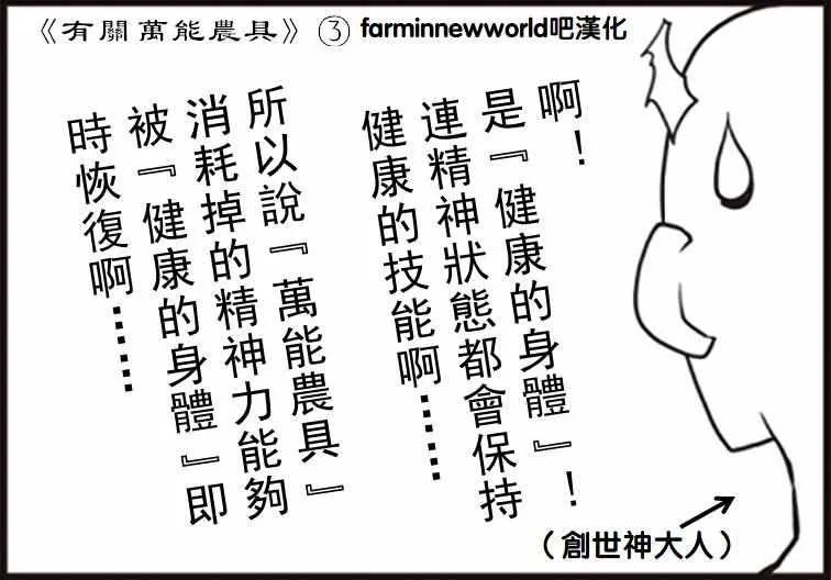 漫画附录 第7页