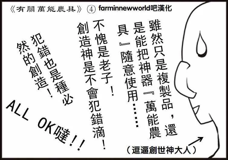 漫画附录 第8页