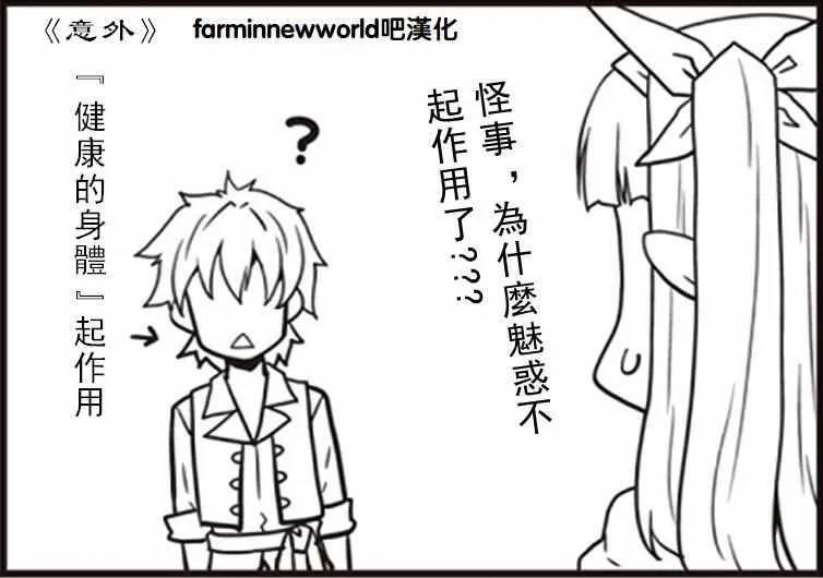 漫画附录 第9页