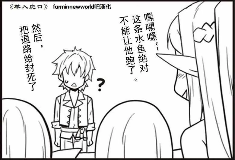 漫画附录 第10页